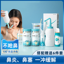 Nose washer household rinses adults with nasal cavity manually cleaning rhinopatis physiological salt water