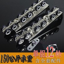 Slide rail track sliding door 12 hardware hanging wheel Sliding wheel Sliding wheel Sliding wheel accessories Solid wood hanging rail hanging door sliding door wheel