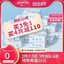 (Hot sale)Chunyi paper tissue household affordable tissue paper large bag non-fragrant soft pumping 3 layers 20 packs of the whole box