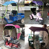  Battery tricycle parasol canopy Electric bicycle scooter fully enclosed windshield simple sunscreen canopy