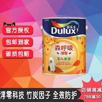 Dulux Senxunzhun zero additive-free bamboo charcoal full-effect childrens paint bucket interior wall paint topcoat environmental protection 1L