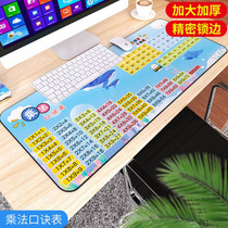 Student desk pad writing desktop mouse pad Oversized multiplication formula mathematical formula Wubi Pinyin typing law