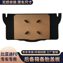 Suitable for BYD F0 spare tire cover trunk pad partition load-bearing board luggage carpet hard pad