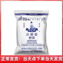 Thailand imported mom cassava starch 500g can make pearl milk tea for potato dough raw materials