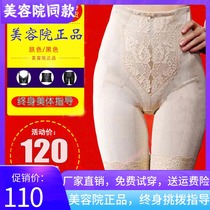 Beauty salon body manager Shapewear Beauty body clothing postpartum abdominal hip hip hip hip plastic pants Five-point pants