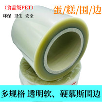 Birthday Fruit Cake Transparent Surround baking mousse Decorations Thickened hard surrounding edges 6CM edges 6CM 8CM 10CM