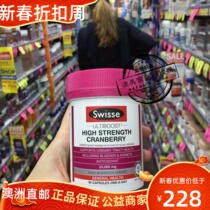 Swisse high concentration cranberry capsule women in Australia maintain health two packages