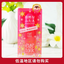 Japanese KOJI Eye Talk invisible double eyelid glue double eyelid transparent forming liquid