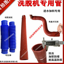 50 100kg washing machine inlet pipe washing machine soap liquid pipe washing machine washing machine feeding pipe sewage pipe