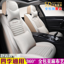 Great Wall Haver H6 sports edition Harvard H6coupe cool school car cushion four-season universal all-inclusive linen seat cover