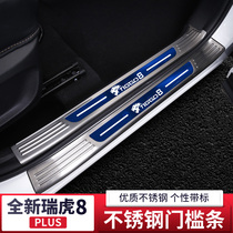 Suitable for 18-20 Chray Tiggo 8plus welcome pedal threshold strip modified stainless steel pedal rear guard plate