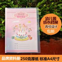  A4 Kindergarten growth book File record book Plug-in bag information book Girl 30 sheets 60 faces