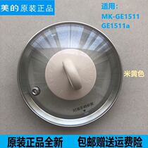 Midea electric water health pot accessories Glass pot cover with sealing ring Milk tea MK-GE1511 GE1511a
