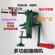 Household hand-cranked Wool Winder high-speed 6-inch strand wool ball quick hook plastic skein machine