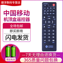 China Mobile Vision TV Network Top Box Remote Control IS-E5-GW E5-NLW-NGW-LW-NGH