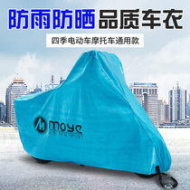 Electric motorcycle rain-proof cloth rain-proof sun-proof dust-proof heat-insulating sun-proof battery car cover car jacket universal cover