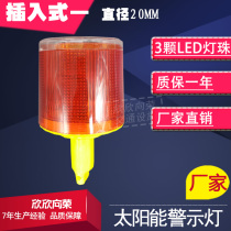 LED Light Control Solar Warning Light Tower Hoist Stroboscopic Traffic Barricade Road Cone Flash Small Insert