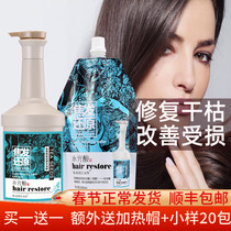 Kaixuan Jiao Hair Reduction Water Light Acid Hair Film Repair Dry Hot Dyeing Conditioner Hydrating Smooth Steam-Free Spa