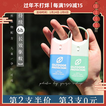 South Korea Cirque du Soleil Outdoor Portable Mosquito Spray for People and Children 15ml
