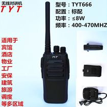 Special Yitong walkie talkie TYT wireless intercom handheld 8W high-power dual audio hotel civil FM hand station
