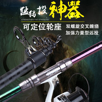 Dai Jia Haikan mammoth long-range anchor fishing rod 8H super-hard strong sea pole violent throwing Rod set