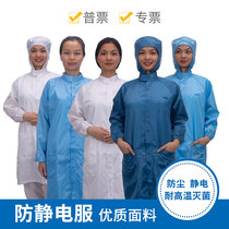 Anti-static clothing overalls coats ties hats food factories dust-free clothes dust-proof clothes long coats extended men and women