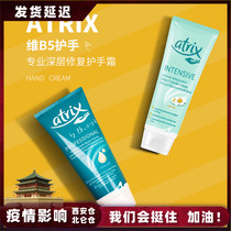 German atrix moisturizing autumn and winter non-greasy armor deep repair crack-proof chamomile hand cream portable