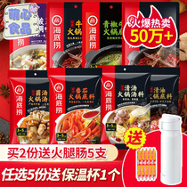 Haidilao butter hot pot base tomato not spicy soup household 1 person Chongqing clean oil crayfish seasoning