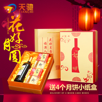 Universal Red Wine Moon Cake Box Cardboard Box MOON CAKE GIFT BOX DOUBLE-SET WINE PACKAGING BOX RED WINE BOX 2 SUPPORT
