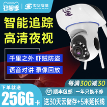 Wireless camera Home indoor wifi with mobile phone remote 360 degree panoramic HD night vision home monitor