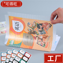 Student self-adhesive book film cover Primary School students cover book cover transparent book cover book set book suit