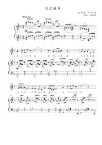 Hometown of the Moon Original key F