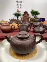 The Purple Clay Pot of the National Workers Old Purple Purple Clay Dragon