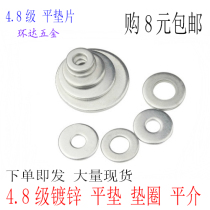 Iron galvanized enlarged widened flat washer flat gasket meson wire Huaus iron gasket M2M3M4M5M8-M36