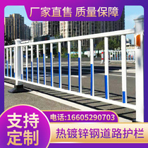 Road guardrail isolation fence municipal traffic Road road fence Zinc steel safety anti-collision guardrail community advertising fence