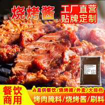 Barbecue Sauce Commercial 500g Barbecue Exclusive Sauce Korean Roast Meat Sauce Recipes With Dip Sauce Fried Bunch of Sauce Pickle