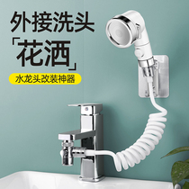 Shower faucet external shampoo toilet filter pressurized shower external shower head