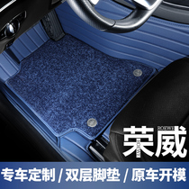 Suitable for 20 Roewe rx5MAX fully enclosed car floor mat i6 plus ERX5 360 ei6 ei5 i5