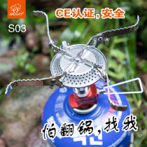 Bulin S03 wild survival outdoor picnic camping supplies folding portable electronic ignition integral gas stove head