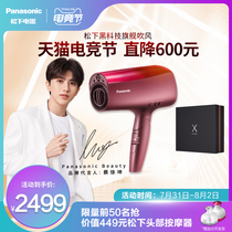 (Cai Xu Kun with the same)Panasonic hair dryer household high-power Nanoyi water negative ion hair dryer XD20