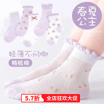 Summer girls socks Children pure cotton slim Breathable Baby Midcylinder Socks CUHK Princess Lace Mesh Short Socks