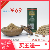 Wenyuantang Moxibustion Strip 11mm Moxibustion Bars Special Mulberry Paper Tobacco Less Grey White High Heat Palace Cold