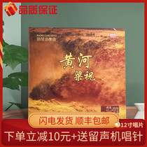 Original genuine LP vinyl record "Yellow River Liang Zhu" piano concerto for old phonograph