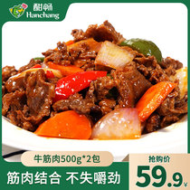 (Hearty Premium)Fresh beef tendon meat 500gx2 packs tendon head and brain stew braised fresh meat hot pot ingredients