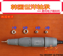 South Korea Shiyang handle bearing imported bearing engraving machine electronic machine handle accessories electronic machine bearing