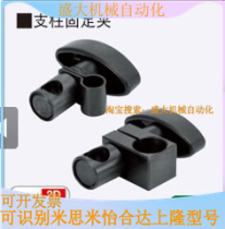 Mithmi struts fixed clip KSHL MGNNBSH MGNNBSD DGHL1 guide shaft 10 8 12 12 14 16