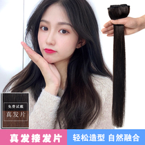 Real hair piece One piece thickened real hair pad hair female straight hair hair extension Real hair piece invisible incognito hair extension