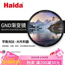 Haida sea filter NanoPro coating GND gradient reducer 67 72 77 82mm medium gray gradient mirror