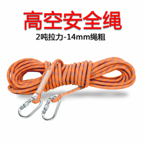 Escape rope safety rope fire home outdoor life-saving rope set wear-resistant aerial work rope Air conditioning installation downhill