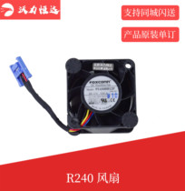 Dell Dell Dell MR10W original installed CPU fan R240 server special cooling fin fan